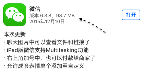 如何將iphone相冊圖片分享到朋友圈?iphone相冊分享到微信的方法