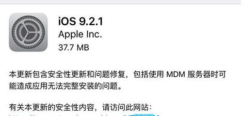 iOS9.2.1好不好 &nbsp