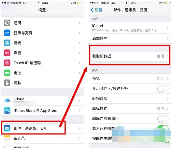 iphone6s延長待機時間的方法