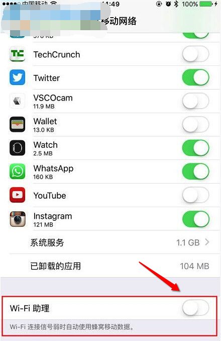 如何解決蘋果IOS9系統偷跑流量的問題?