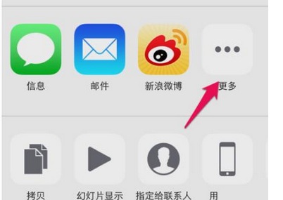 iPhone微信無法訪問相冊怎麼辦?解決蘋果手機微信無法訪問相冊的方法
