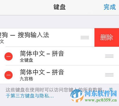 iphone不越獄如何使用搜狗輸入法?iphone6安裝搜狗輸入法的教程