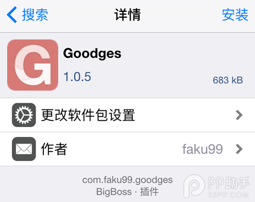 iOS9 goodges一鍵關閉應用角標 &nbsp