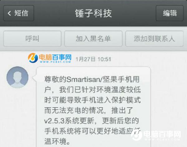 iPhone太冷了自動關機 為什麼iPhone不如安卓手機耐凍?