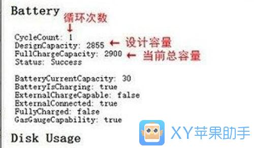 你的iPhone還能用多久?電池循環次數查詢