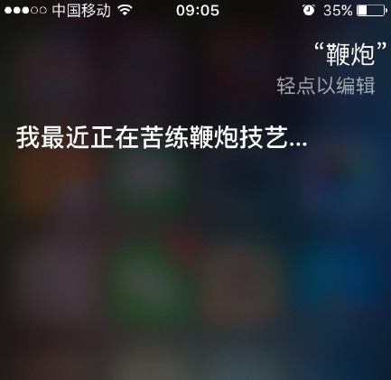 siri說的rap關鍵詞有哪些 &nbsp