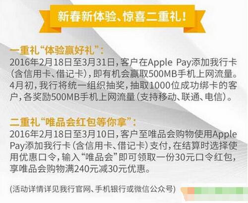 福利來了! Apple Pay優惠信息大第1張圖