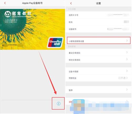 必須注意 Apple Pay超大隱患