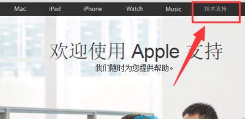 iPhone6送修後怎樣查詢維修進度 &nbsp