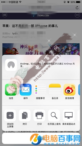 如何用3D Touch導出PDF文件 iOS9新技能Get