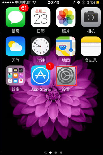 iPhone手機不用越獄去除視頻廣告教程 &nbsp