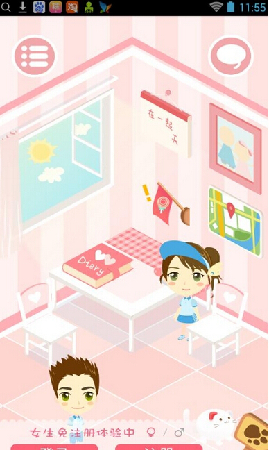 想你app怎麼用 &nbsp