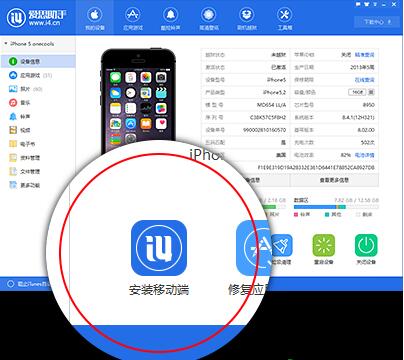 iPhone怎麼安裝愛思助手？ &nbsp