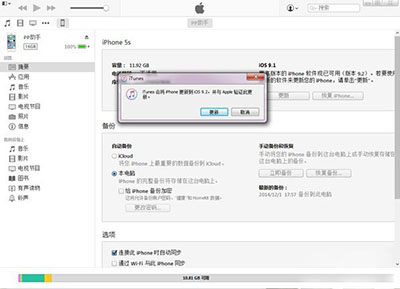 iOS 9.3正式版怎麼升級