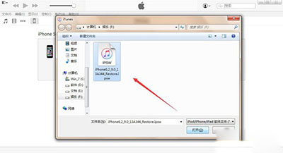 iOS 9.3正式版怎麼升級