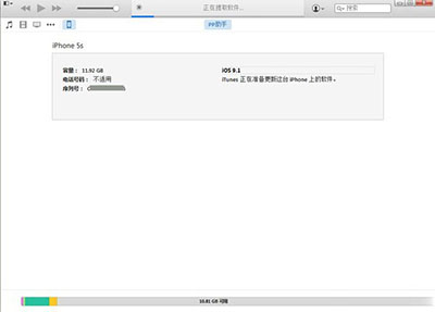 iOS 9.3正式版怎麼升級