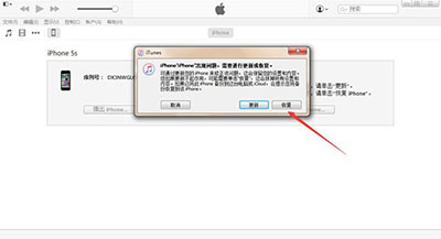 iOS 9.3正式版怎麼升級