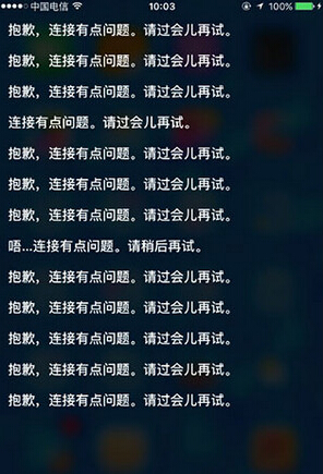 siri彈出怎麼回事   &nbsp