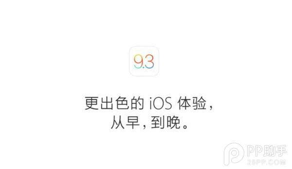 iOS9.3 bug匯總 &nbsp