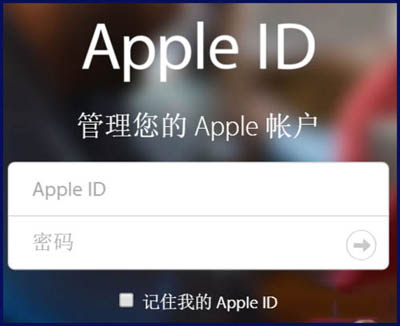 iPhone怎麼添加救援郵箱 &nbsp
