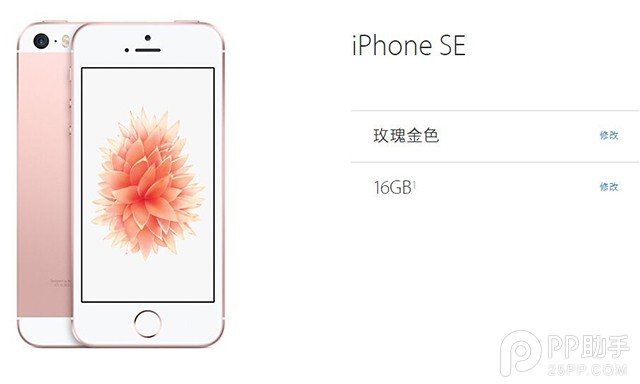 16GB版iPhoneSE生存必看 &nbsp