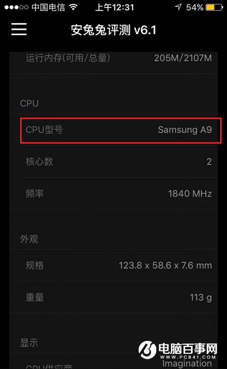 怎麼看iPhone SE處理器版本?iPhone SE處理器是三星與台積電哪個好