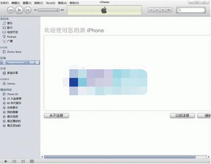 蘋果itunes10.6功能查詢 &nbsp