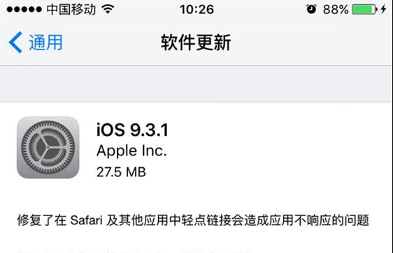 iOS9.3和iOS9.3.1哪個好?iOS9.3/9.3.1越獄真的會來嗎?