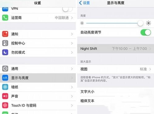 蘋果系統夜間模式怎麼設置 &nbsp
