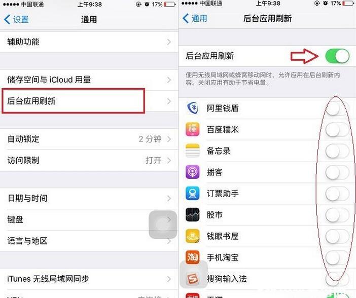 iPhone SE,iPhone SE省電設置,iphone怎麼省電,蘋果iPhone SE怎麼省電