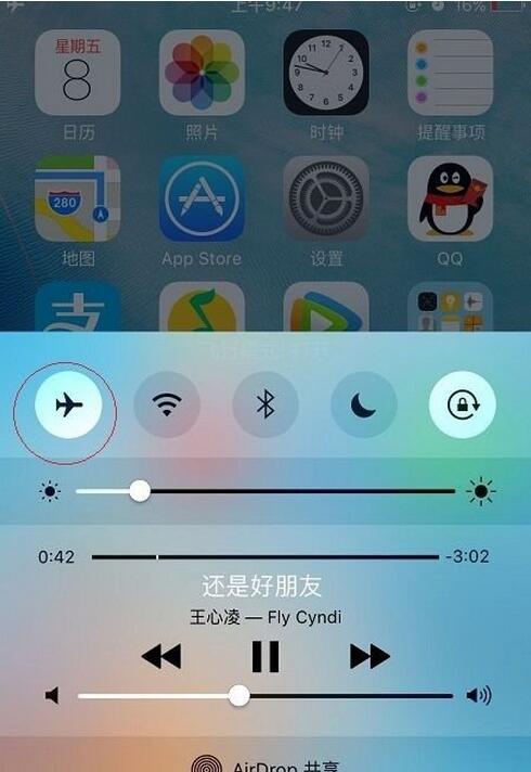 iPhone SE,iPhone SE省電設置,iphone怎麼省電,蘋果iPhone SE怎麼省電