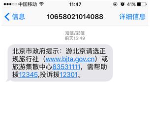 iPhone怎麼設置聯系人勿擾模式 &nbsp