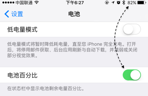 iPhone電量如何百分比顯示 &nbsp