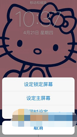 iPhone SE怎麼設置手機壁紙 iPhone SE設置壁紙教程
