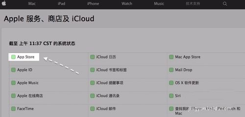 如何解決iPhone無法連接到App Store &nbsp