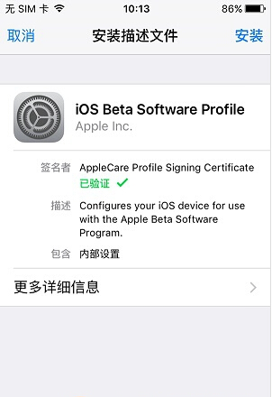iOS9.3.2 beta2怎麼升級 iOS9.3.2 beta更新內容及升級教程