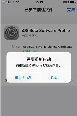 iOS9.3.2 beta2怎麼升級 iOS9.3.2 beta更新內容及升級教程