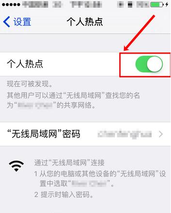 蘋果iPhone如何關閉個人熱點？