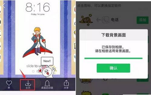 不越獄iPhone也能換圖標主題 怎麼弄?