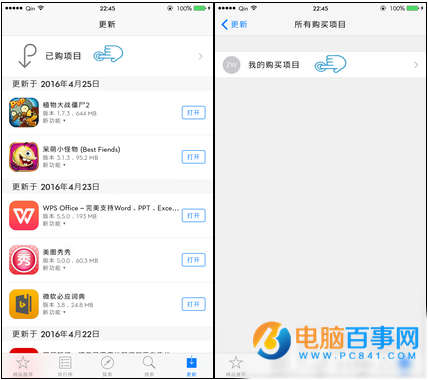 App Store已購項目怎麼刪除 App Store已購項目隱藏方法