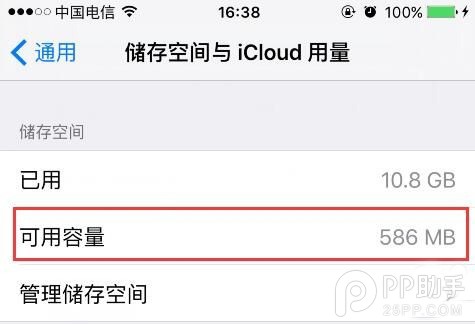 iPhone內存不足怎麼辦?不刪除數據釋放2G內存方法2.jpg