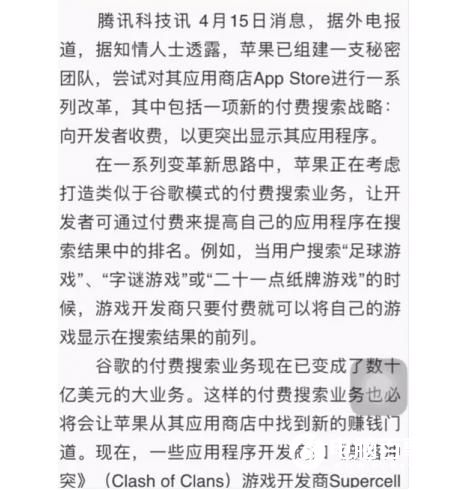 蘋果商店搜索不到軟件怎麼回事 App Store大規模故障什麼原因