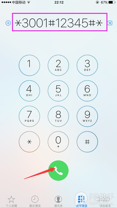 iPhone不越獄怎麼美化 iPhone信號格改數字教程1.jpg