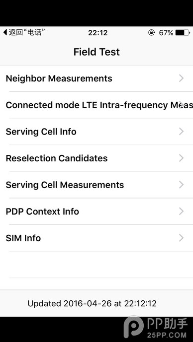 iPhone不越獄怎麼美化 iPhone信號格改數字教程3.jpg