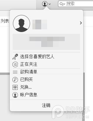 Apple ID怎麼解綁銀行卡 Apple ID解除綁定銀行卡教程1.jpg