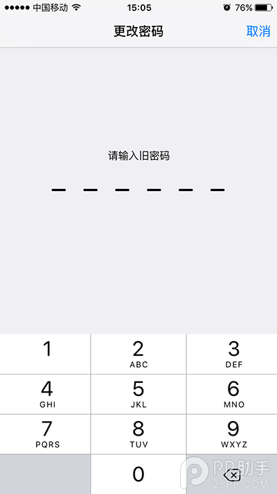 Touch ID指紋識別不安全?iPhone設置復雜字母密碼教程
