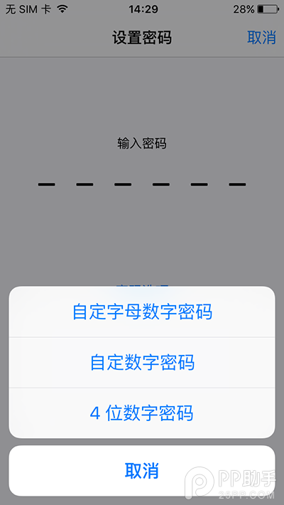 Touch ID指紋識別不安全?iPhone設置復雜字母密碼教程
