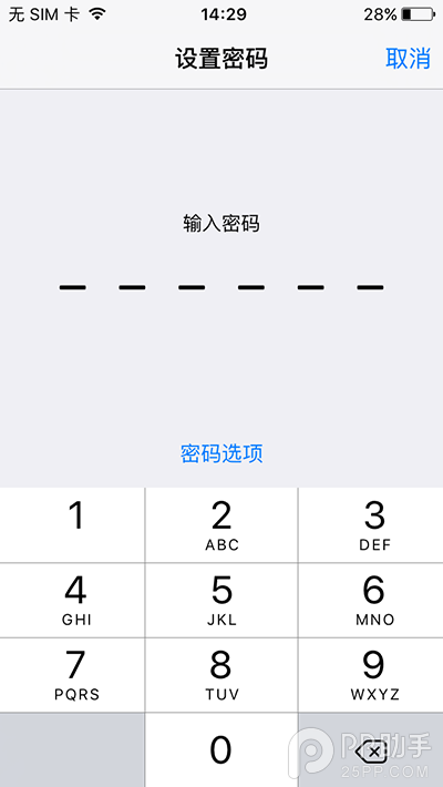Touch ID指紋識別不安全?iPhone設置復雜字母密碼教程