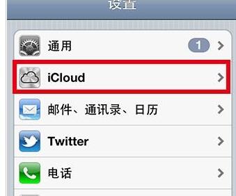 iPhone怎麼用定位追蹤 &nbsp