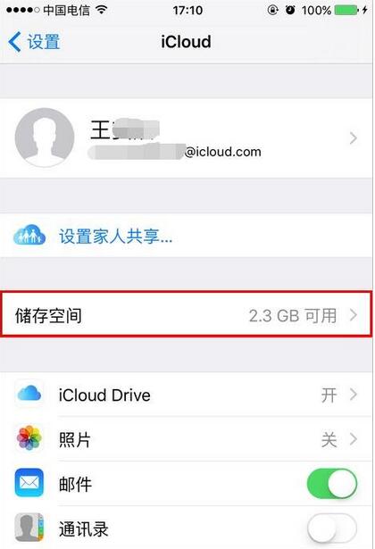 iphone6 plus第三模式(通過iCoud備份恢復)下列表沒數據 &nbsp
